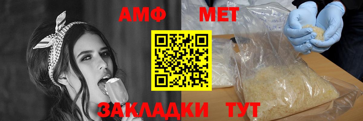 АМФ Розовый  Вход с VPN  АМФЕТАМИН  Иваново  АМФ 
