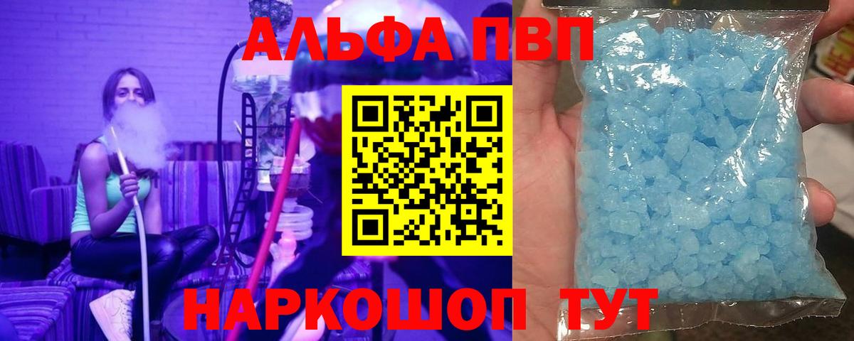 A-PVP СК Иваново