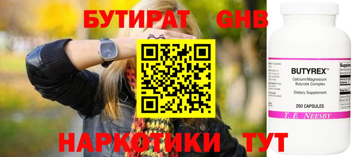 Бутират оксана Иваново