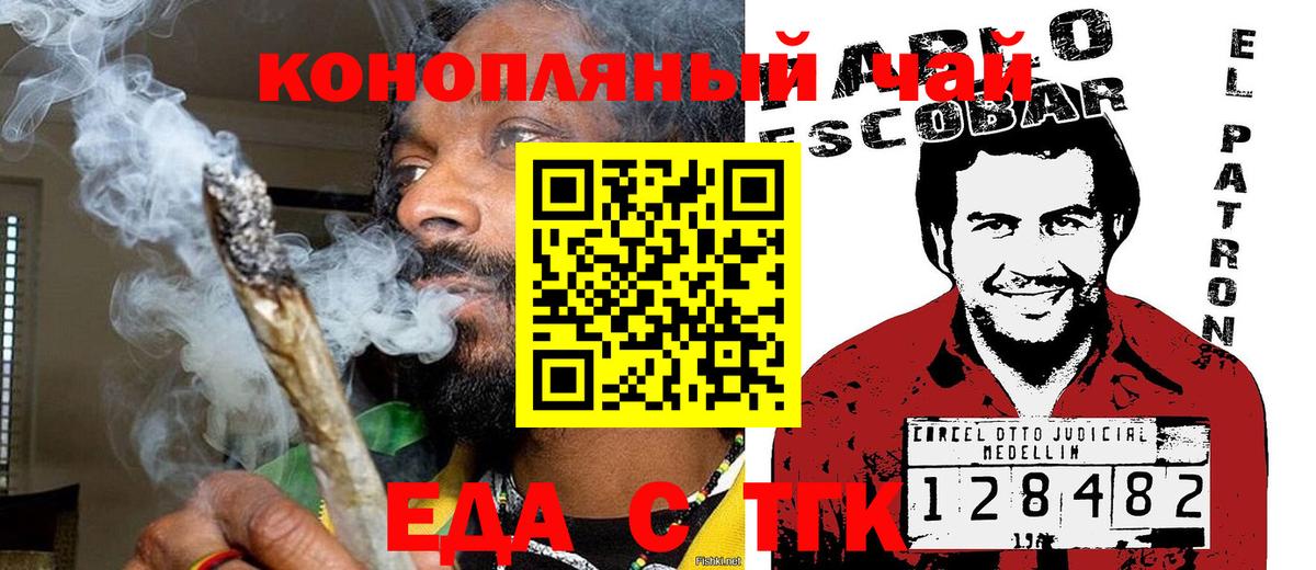 Cannafood марихуана  Вход с VPN  Иваново 