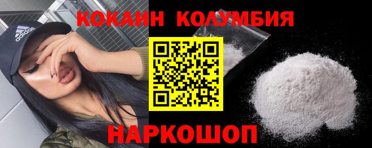 COCAIN Боливия Иваново