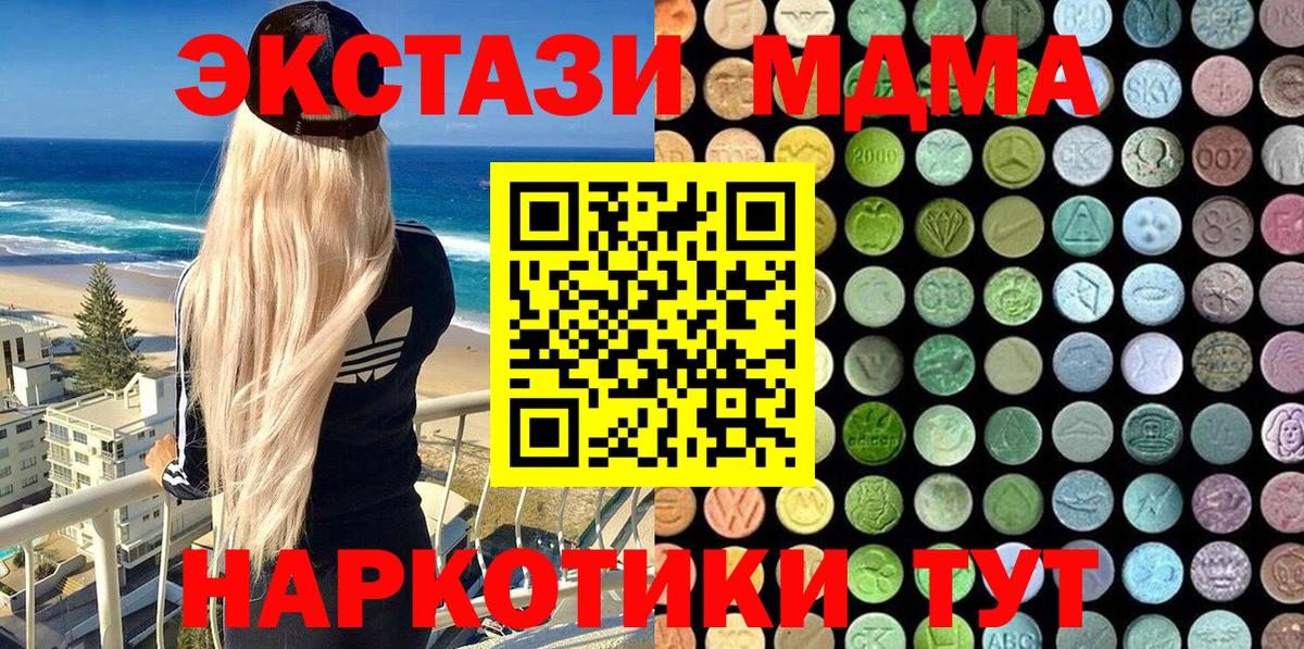 ЭКСТАЗИ mix Иваново