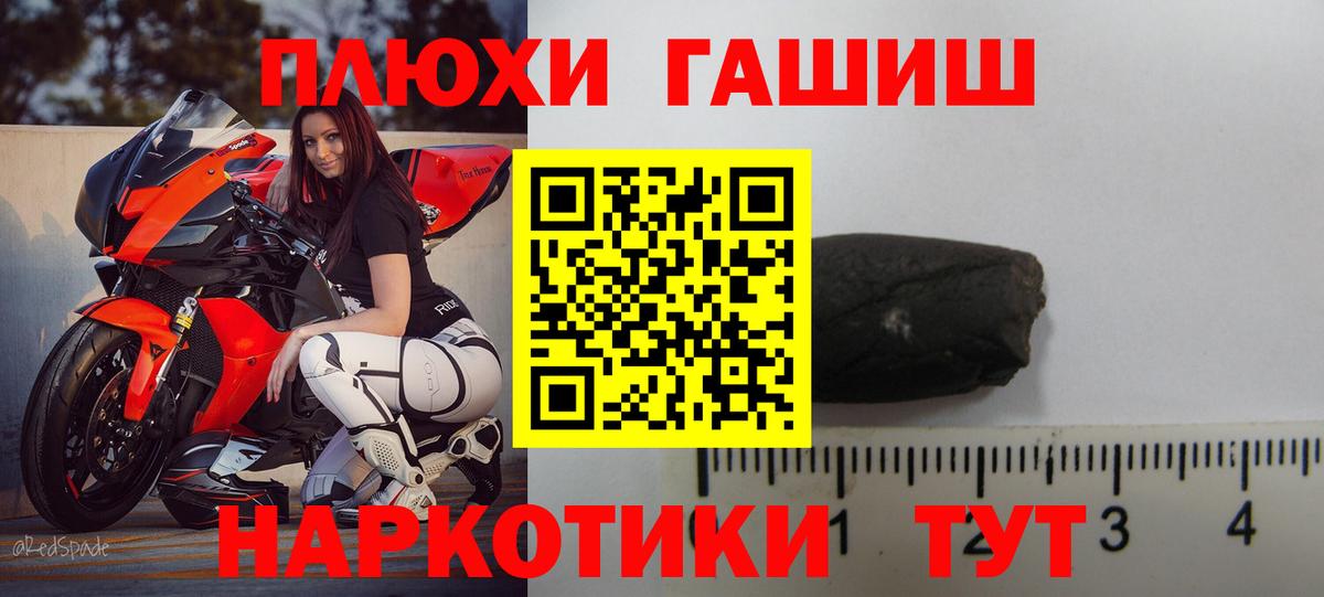 ГАШ  ГАШ ice o lator  Иваново  Вход с VPN  Гашиш hashish 