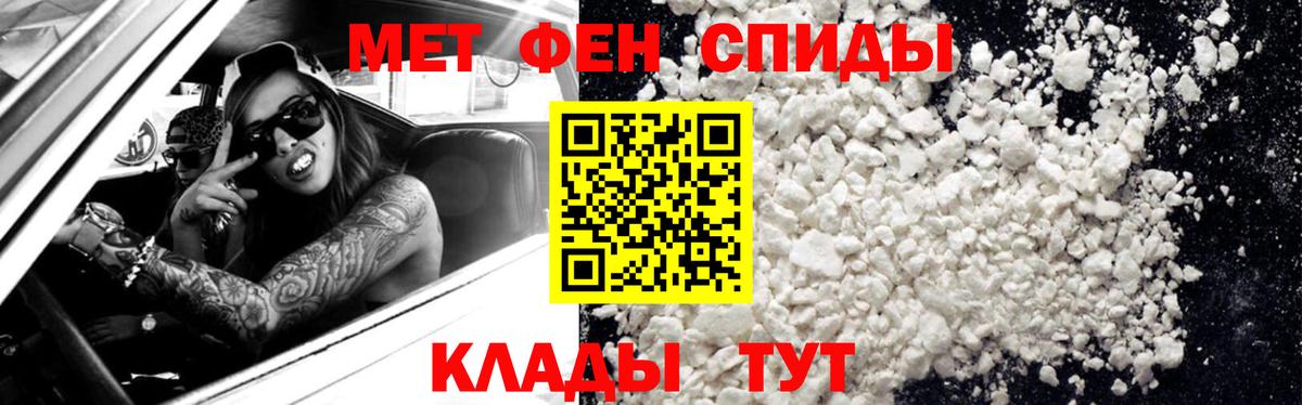 Первитин Декстрометамфетамин 99.9%  Вход с VPN  Первитин  Иваново 