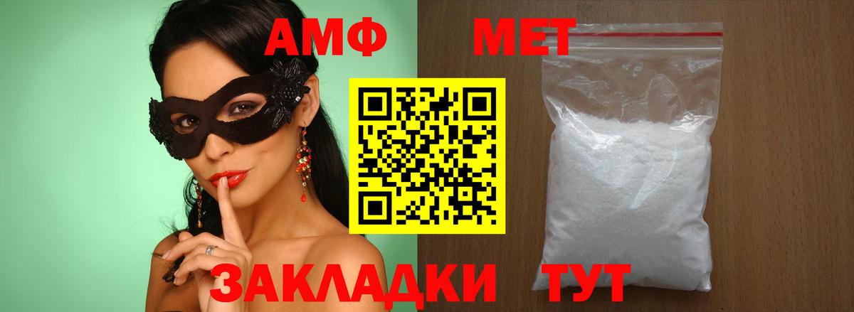 МЕТАМФЕТАМИН кристалл Иваново
