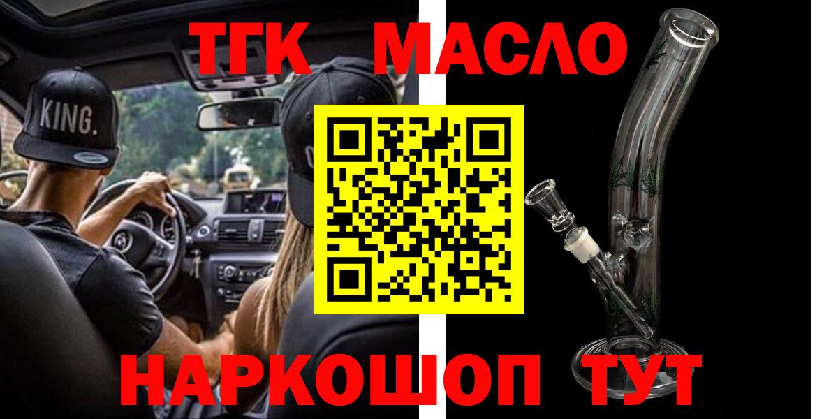 Иваново  Дистиллят ТГК вейп  Вход с VPN 
