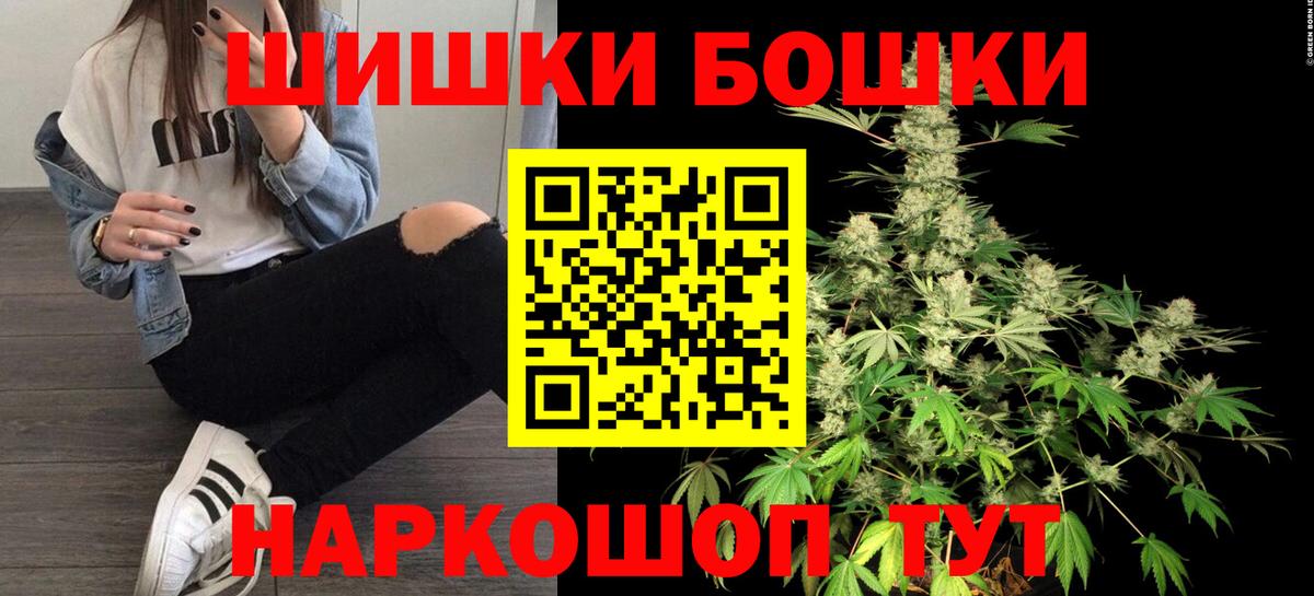 Бошки Шишки конопля Иваново